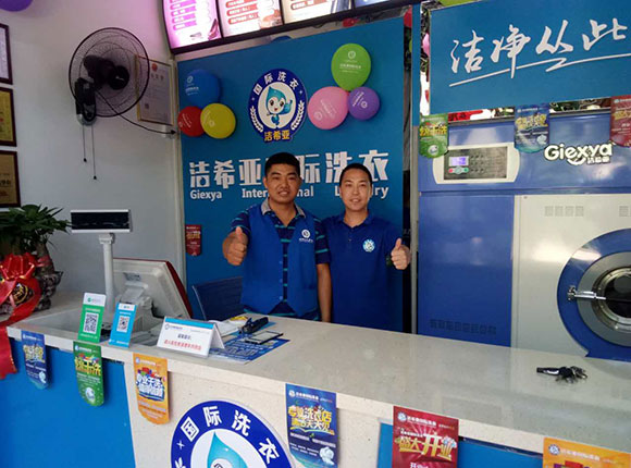 鄭州干洗店加盟多少錢?加盟潔希亞服務品質保 鄭州干洗店加盟多少錢?加盟潔希亞服務品質保