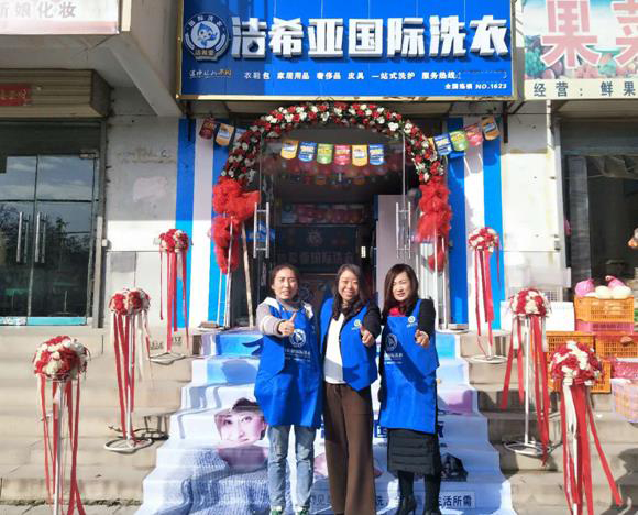 開(kāi)干洗店生意好嗎?潔希亞圓你創(chuàng)業(yè)夢(mèng) 開(kāi)干洗店生意好嗎?潔希亞圓你創(chuàng)業(yè)夢(mèng)