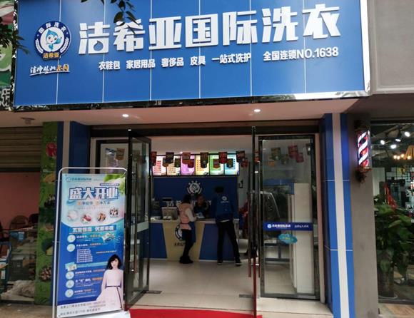 潔希亞干洗店加盟品牌把握時代契機 潔希亞干洗店加盟品牌把握時代契機