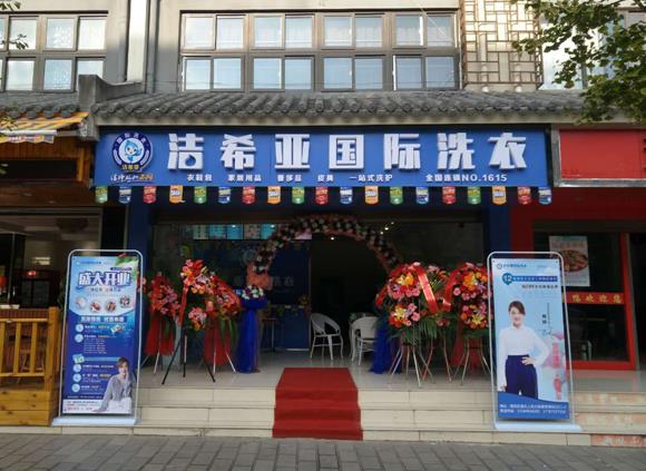 怎樣開(kāi)個(gè)干洗店可以留住顧客? 怎樣開(kāi)個(gè)干洗店可以留住顧客?