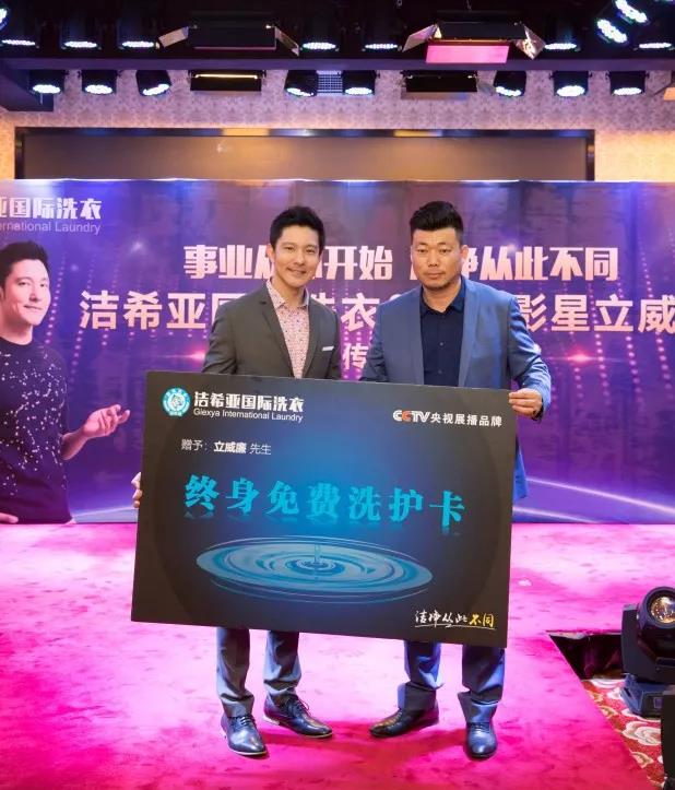 潔希亞品牌升級發(fā)布會，簽約影視明星立威廉！
