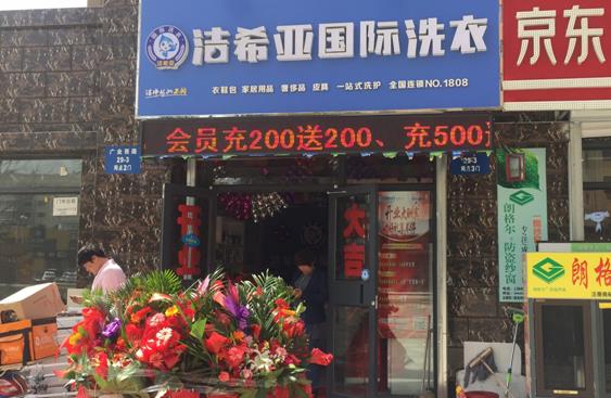 深圳干洗店創(chuàng)業(yè)者無須擔(dān)心客源 深圳干洗店創(chuàng)業(yè)者無須擔(dān)心客源