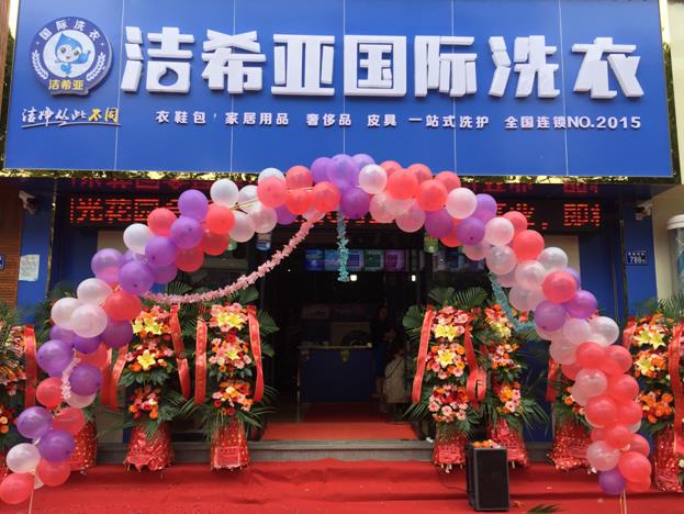 西安干洗加盟設(shè)備一套多少錢(qián)? 西安干洗加盟設(shè)備一套多少錢(qián)?