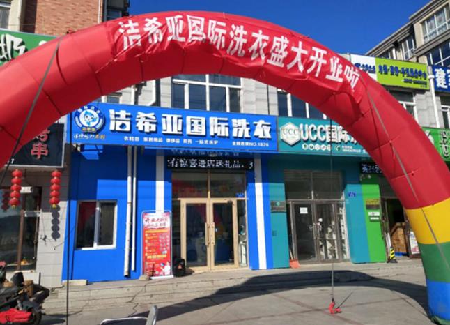 西安干洗加盟設(shè)備一套多少錢(qián)? 西安干洗加盟設(shè)備一套多少錢(qián)?