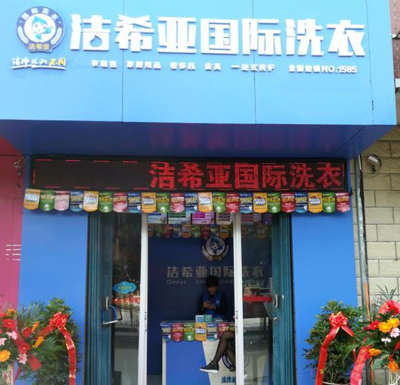 寧波哪里有學(xué)干洗技術(shù)培訓(xùn)? 寧波哪里有學(xué)干洗技術(shù)培訓(xùn)?