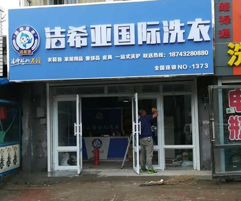 在哪可以學(xué)干洗技術(shù)?先了解一般流程 在哪可以學(xué)干洗技術(shù)?先了解一般流程