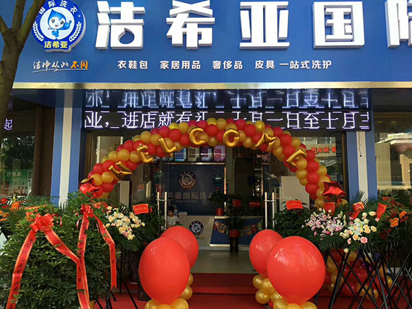 干洗店利潤怎么樣?加盟對的品牌,利潤真的很大 干洗店利潤怎么樣?加盟對的品牌,利潤真的很大