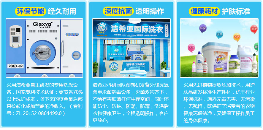 干洗店加盟需要多少錢啊?果真不多 干洗店加盟需要多少錢啊?果真不多