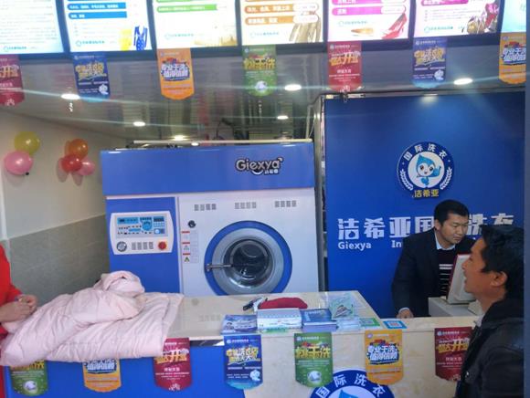 開一家干洗店要多少錢?少花很多冤枉錢 開一家干洗店要多少錢?少花很多冤枉錢