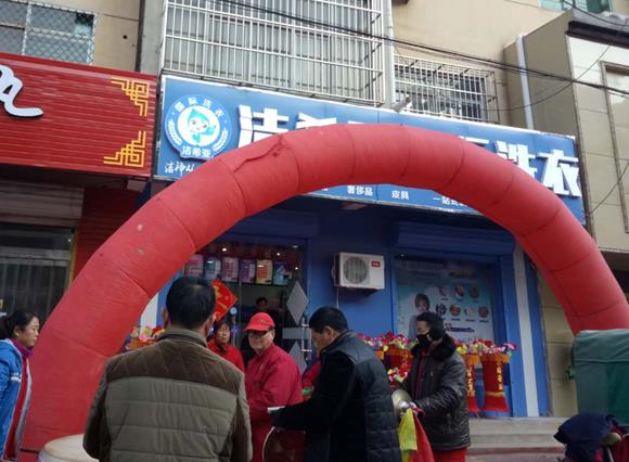 加盟干洗店要多少錢(qián)?給您來(lái)一顆定心丸 加盟干洗店要多少錢(qián)?給您來(lái)一顆定心丸