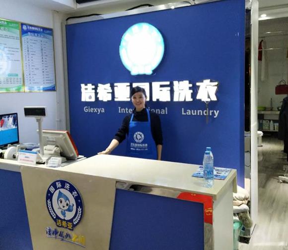 干洗店設備那個好 與潔希亞一起攜手邁向更成功的明天 干洗店設備那個好 與潔希亞一起攜手邁向更成功的明天