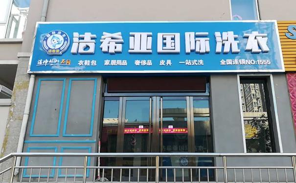 干洗技術(shù)有那種?要懂基礎(chǔ)的關(guān)于衣物的知識(shí) 干洗技術(shù)有那種?要懂基礎(chǔ)的關(guān)于衣物的知識(shí)