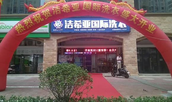 干洗店設(shè)備大約多少 切莫一味追求低價(jià)格 干洗店設(shè)備大約多少 切莫一味追求低價(jià)格