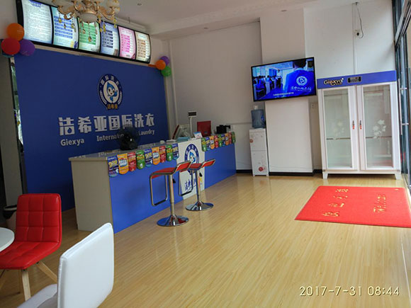 開個干洗店利潤高不高？潔希亞給你答案