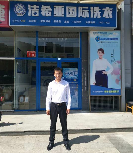 怎樣開干洗店加盟連鎖 怎樣開干洗店加盟連鎖