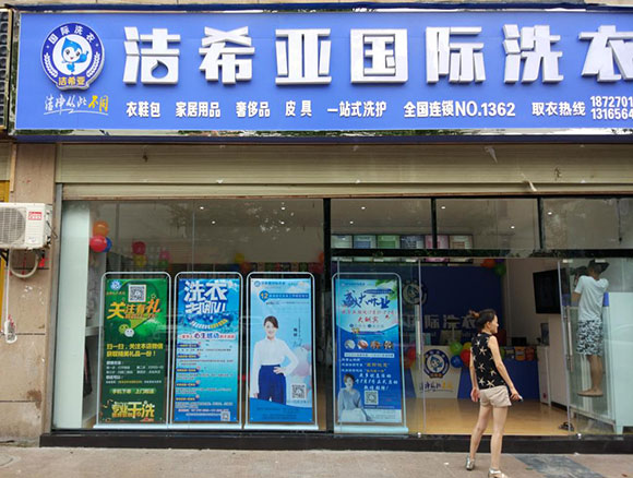 提高干洗店利潤(rùn)的方法有哪些？