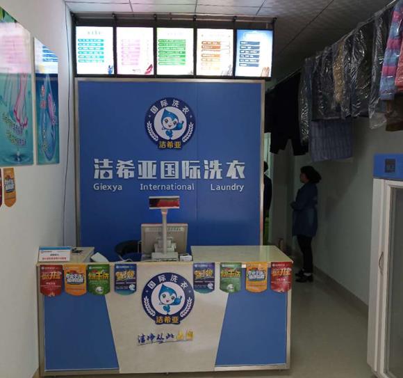 干洗店加盟 每年都收加盟費(fèi)嗎 干洗店加盟 每年都收加盟費(fèi)嗎
