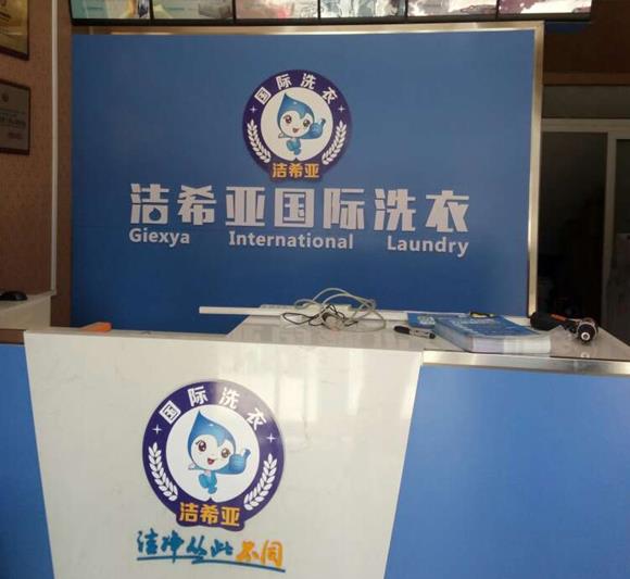 干洗店設(shè)備哪個(gè)好 設(shè)備是店面的命脈 干洗店設(shè)備哪個(gè)好 設(shè)備是店面的命脈