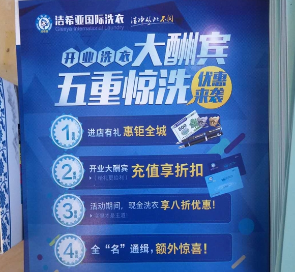 潔希亞國際洗衣天嬌城店 潔希亞國際洗衣天嬌城店