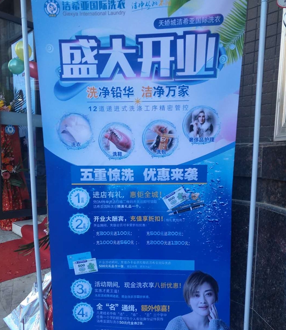 潔希亞國際洗衣天嬌城店 潔希亞國際洗衣天嬌城店