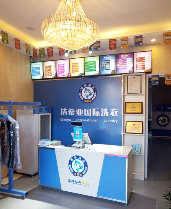 潔希亞國際洗衣水晶城店 潔希亞國際洗衣水晶城店