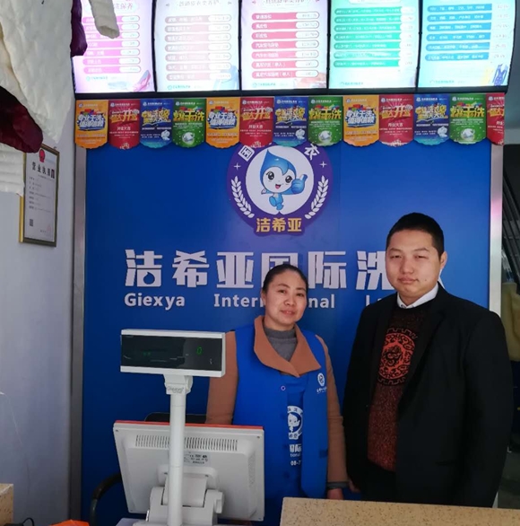 潔希亞國(guó)際洗衣新晃店 潔希亞國(guó)際洗衣新晃店