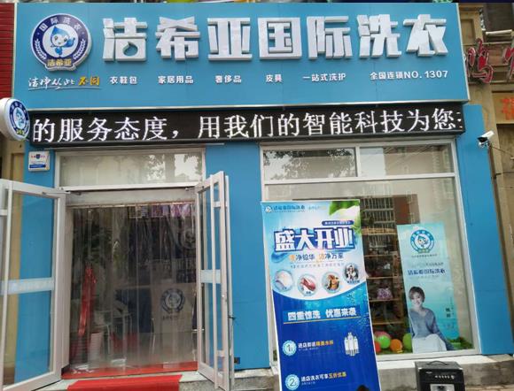 干洗店設備大約多少 有一定的市場價格差異