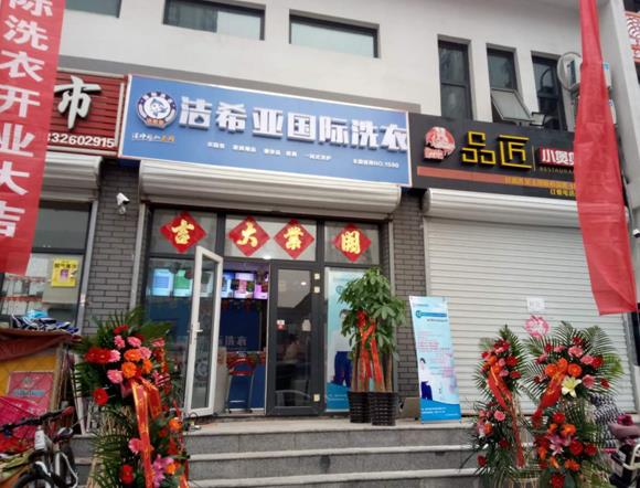 開潔希亞連鎖店優(yōu)勢(shì)如何 投資理想之選