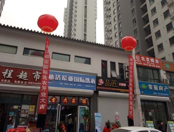 洗衣加盟連鎖潔希亞揭曉設備對生意的影響