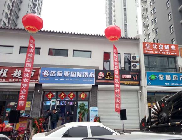 哪個(gè)品牌的洗衣店好 選潔希亞有較強(qiáng)發(fā)展優(yōu)勢