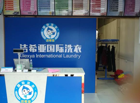 新手怎樣開(kāi)干洗店 要有相當(dāng)?shù)臉I(yè)務(wù)量作為支撐