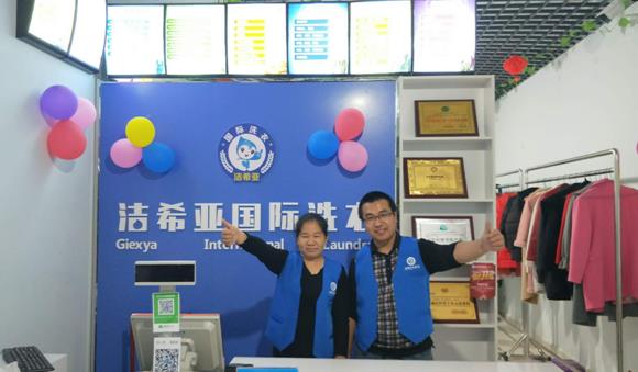 膠州干洗加盟多錢 加盟店費(fèi)用非常低