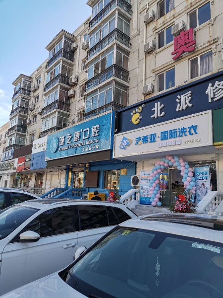 加盟洗衣店哪家強 潔希亞滿足您的洗護需求