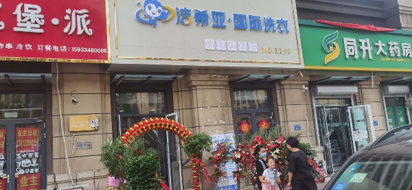 干洗都有什么設(shè)備 潔希亞是購(gòu)買設(shè)備的好品牌